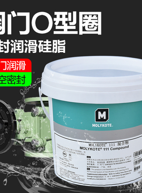 道康宁DC111阀门密封圈润滑油脂摩力克MOLYKOTE 111 O型圈密封3.6