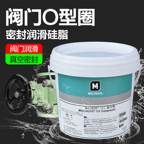 MOLYKOTE111密封润滑阀门硅脂