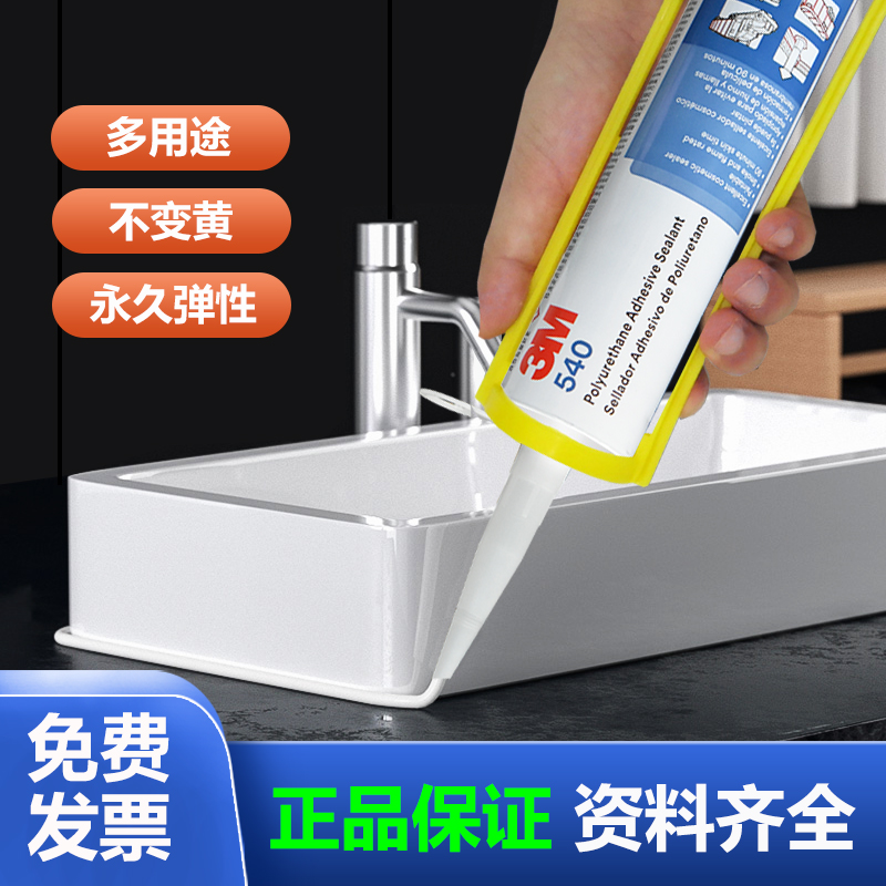 3m金属玻璃纤维防水聚氨酯胶