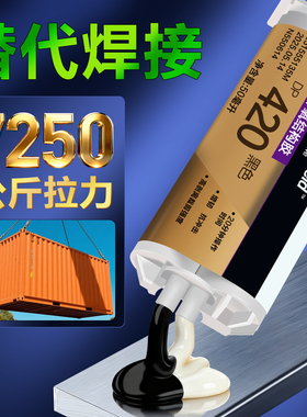 3M环氧树脂ab胶DP420 DP460 DP100 DP190透明粘接金属强力结构胶