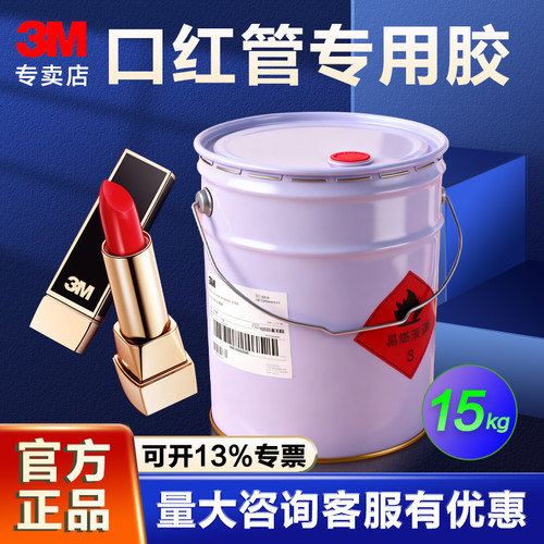 3M4550高性能接触胶粘ABS