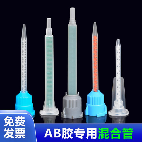 3M混合管AB胶专用胶嘴针头DP420