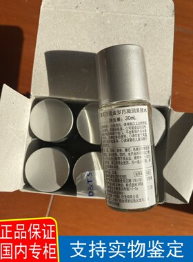 6个打包价！日本茵芙莎IPSA流金岁月凝润美肤水30ml 小样 流金水