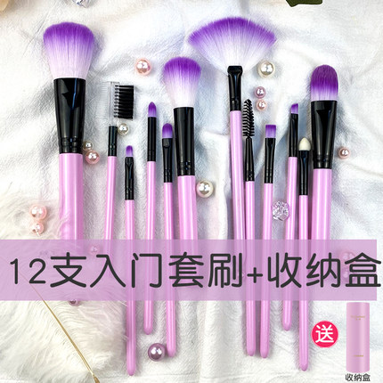 YS羽尚12支彩妆化妆刷套装全套初学者粉刷工具刷子眼影刷渐变纯色
