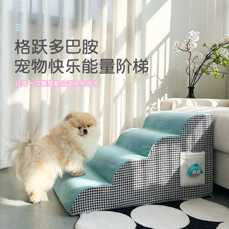 宠物楼梯狗狗上床台阶