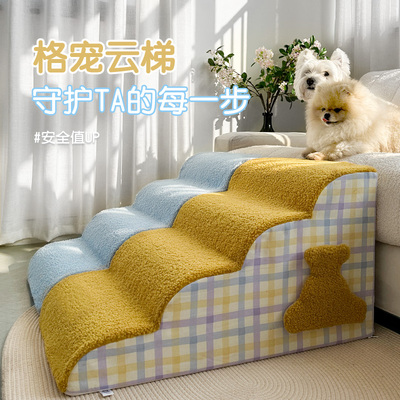 狗楼梯台阶斜坡可拆洗