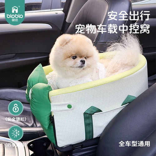 啵拉中控防脏猫狗车载窝