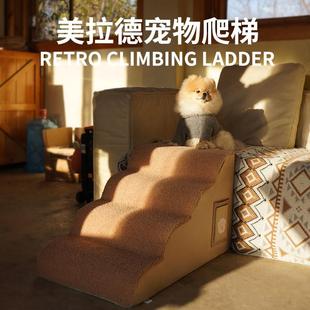 BLOBLO啵啦宠物斜坡楼梯台阶小型犬沙发床边狗猫弧形爬梯全可拆洗