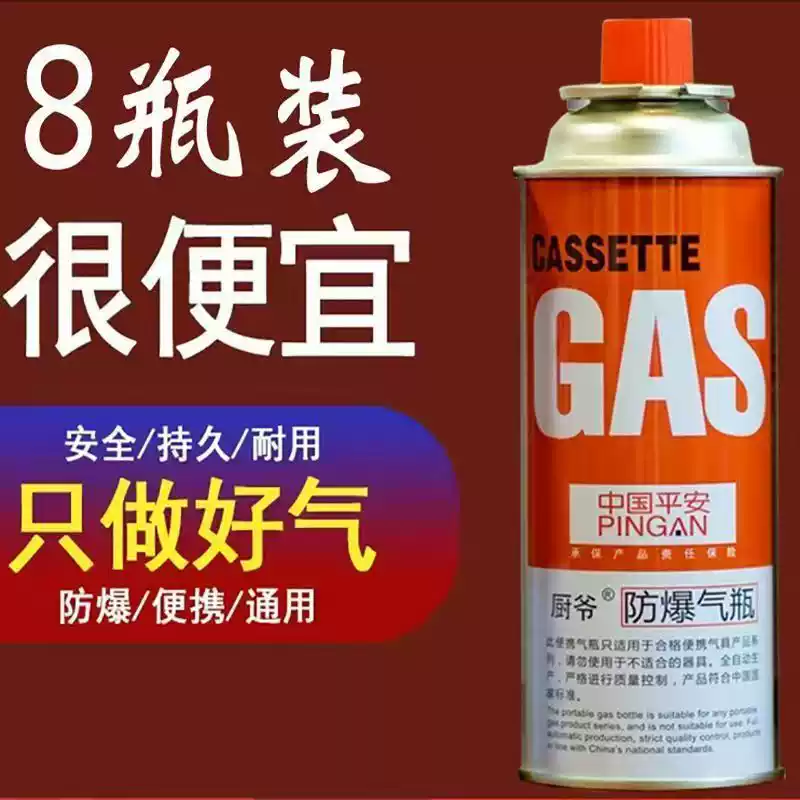 卡式炉气罐防爆户外便携式小煤气罐火锅丁烷气瓶煤气罐小罐瓦斯气