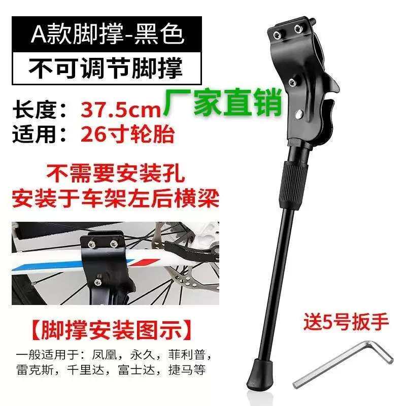 德国进口铝合金自行车脚撑中支撑支架子山地车边撑停车架脚架零配