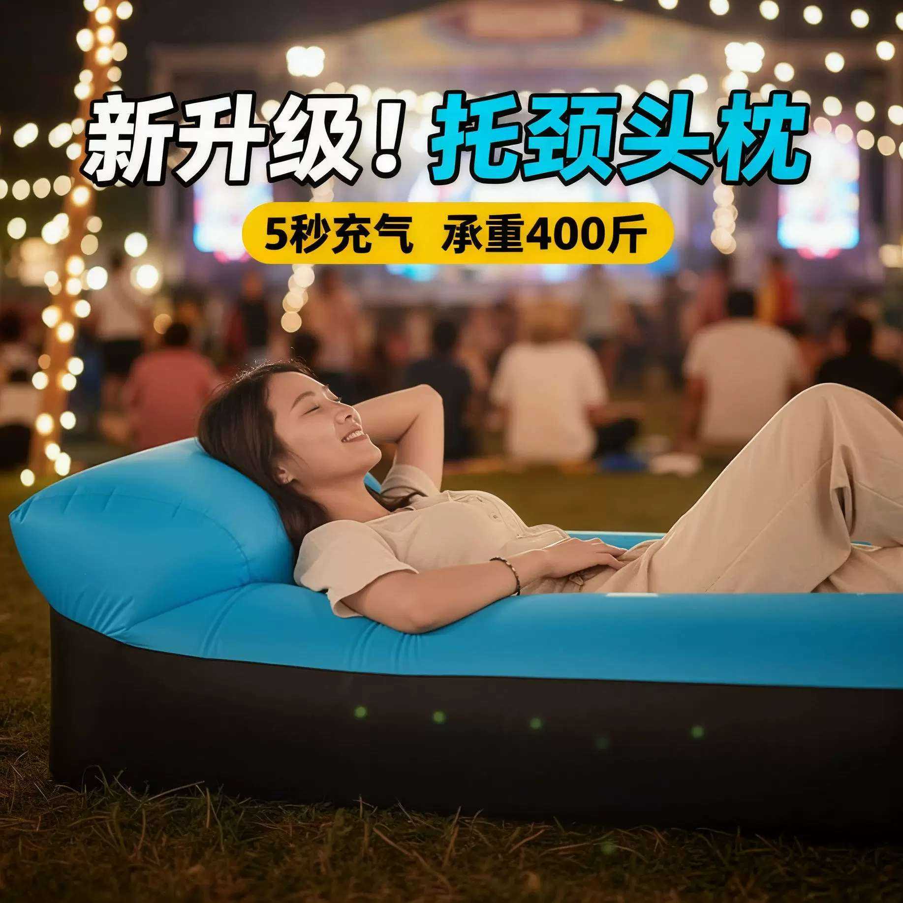 音乐节充气沙发户外单双人露营懒人可躺可睡气垫床带枕头便携睡袋
