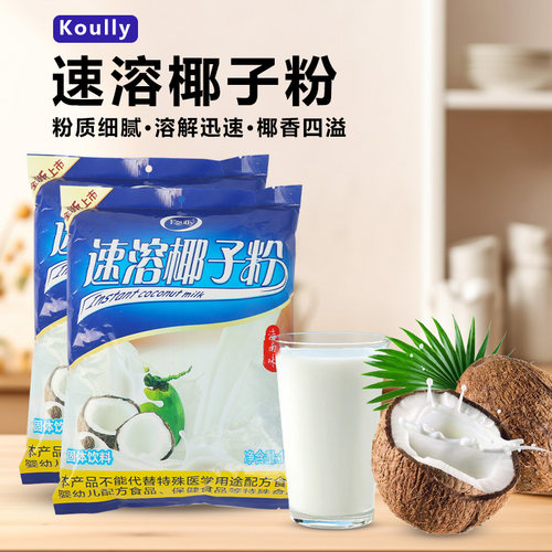 宝利椰子粉十秒速溶口感香醇
