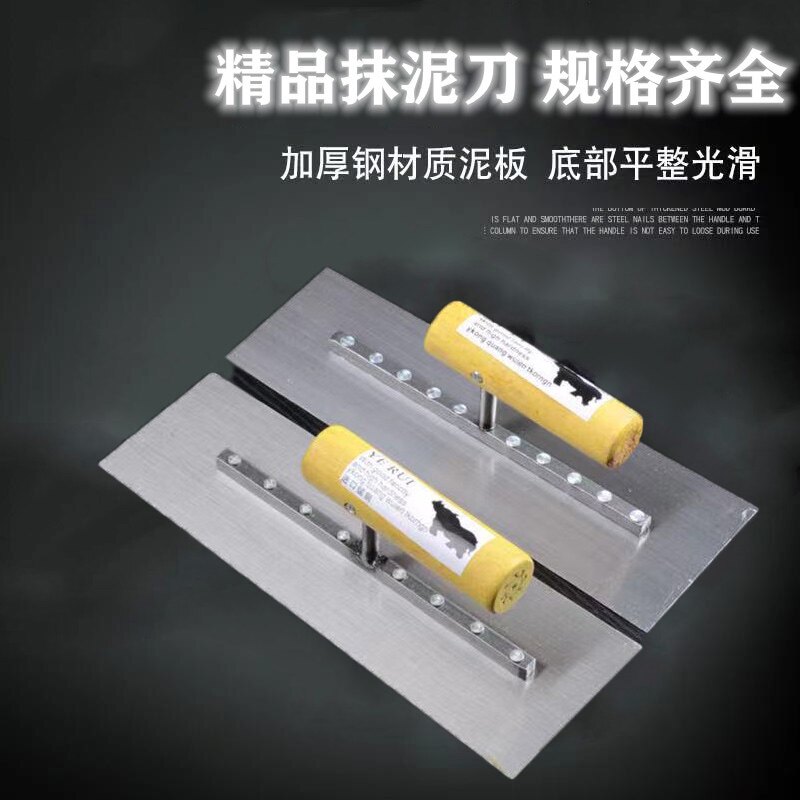 工具蓝钢铁板大白加厚包邮抹子