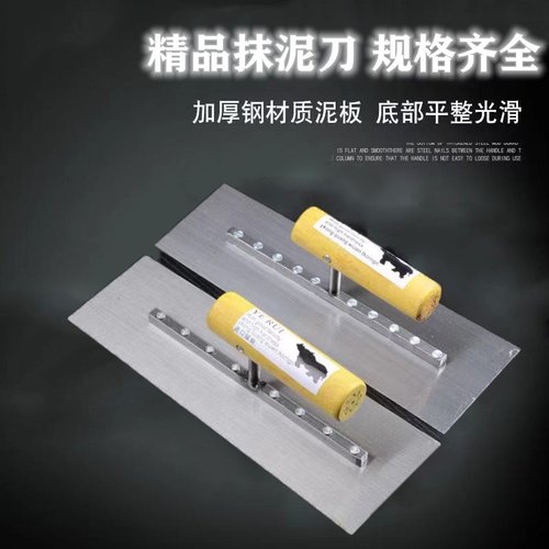 工具蓝钢铁板大白加厚包邮抹子