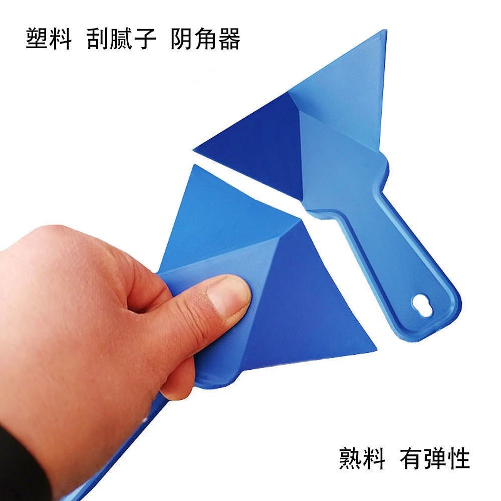 刮括挂腻子加厚阴角器墙体阴脚塑料墙面阴角器工具蓝色刨油漆工用