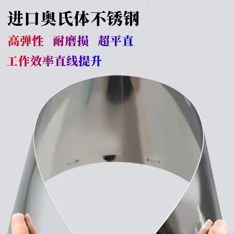 不锈钢刮刀片圆弧刀片