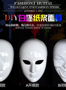 pvc空白面具胚，美术DIY绘画，ps仿真动物头骨   手工兽装材料
