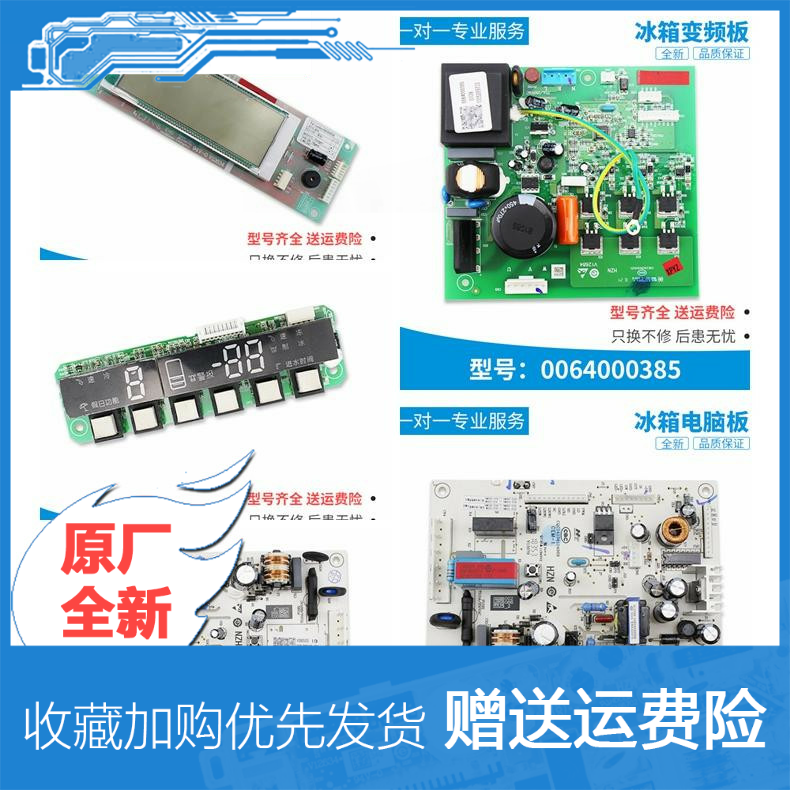 适用于海尔卡萨帝冰箱bcd-318ws l/z/c/ca电源板0061800014显示板