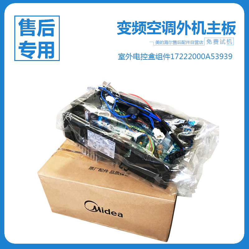 适用美的空调外机变频主板电路板KFR-35W/BP2N1-F194/F196/E186