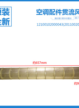 美的空调内机贯流风叶风轮KFR-35G/DY-IE(D3/R2/R3) DY-PC400(D3)