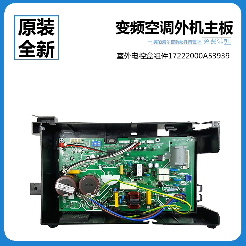 适用美的空调外机变频主板电路板KF-35GW/BP2N1Y-L(3/M(3/M(4/R(3