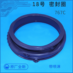 B10266W 适用海尔洗衣机门密封圈橡胶皮圈XQG60