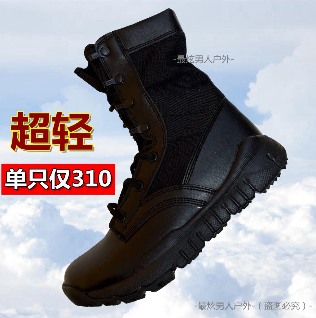 Bottes militaires CQB.SWAT en cuir - lumière - Ref 1398154 Image 1