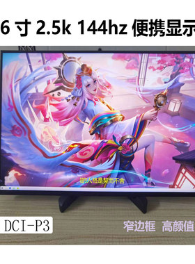 2.5k240hz电脑一线通DP连接hdr