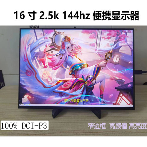 2.5k240hz电脑一线通DP连接hdr