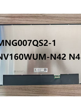 MNG007QS2-1 NV160WUM-N42 N44 N45笔记本16寸液晶显示屏幕
