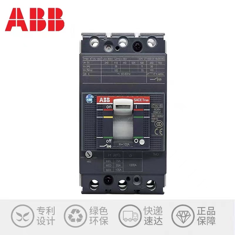 ABB塑断路壳器Tmax系列T1N160空气开关3P4P100A160A断路器25-630A