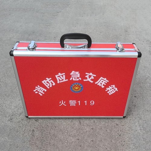 消防应急交底箱消防救援资料箱安全交底箱铝合金手提工具航空箱