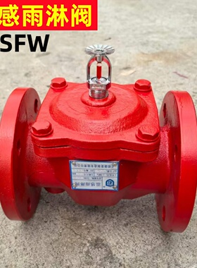ZSFW消防温感雨淋阀温感释放阀丝扣温控雨淋阀法兰沟槽温感雨淋阀