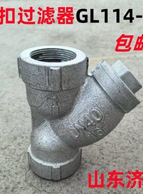 GL11H-16铸铁丝扣Y型过滤器 内螺纹过滤阀管道除污器丝口过滤阀门