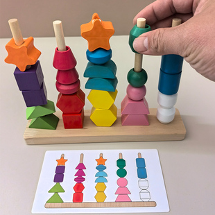 五套柱配对几何积木串珠盒颜色认知儿童启蒙形状感知拼装 益智玩具