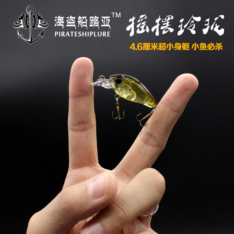 澳洲品牌 超小迷你型摇摆路亚饵小胖子 淡水路亚马口/小翘嘴/鲈鱼