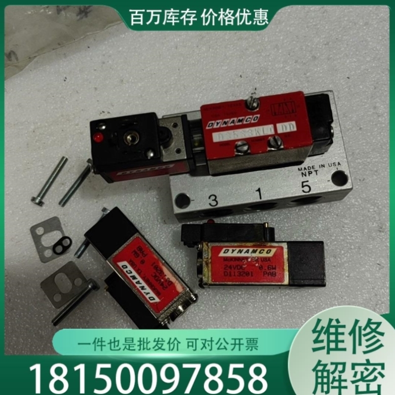 【议价】【胜博工控】DYNAMC0电磁阀D3533kL0DD一个。D113议