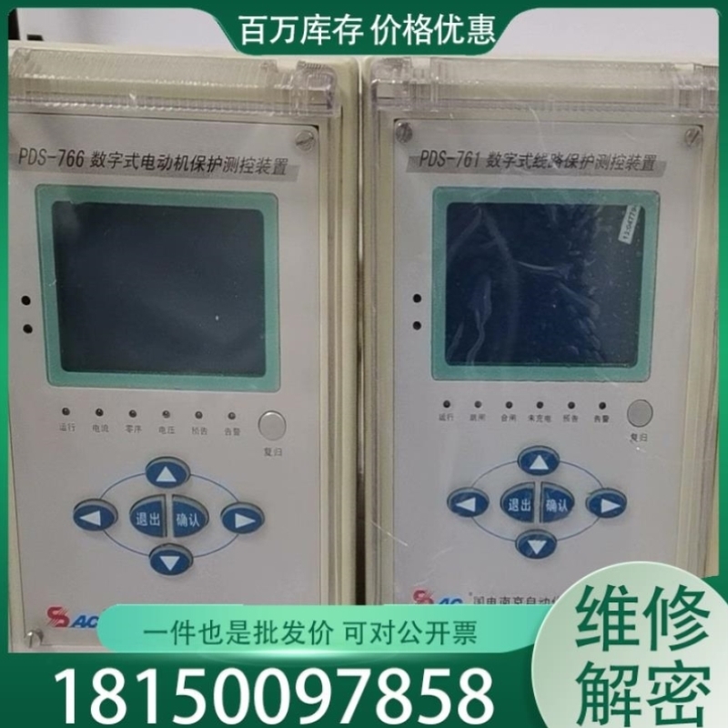 【议价】【胜博工控】国电南自PDS-761PDS-765PDS-766数字式线路