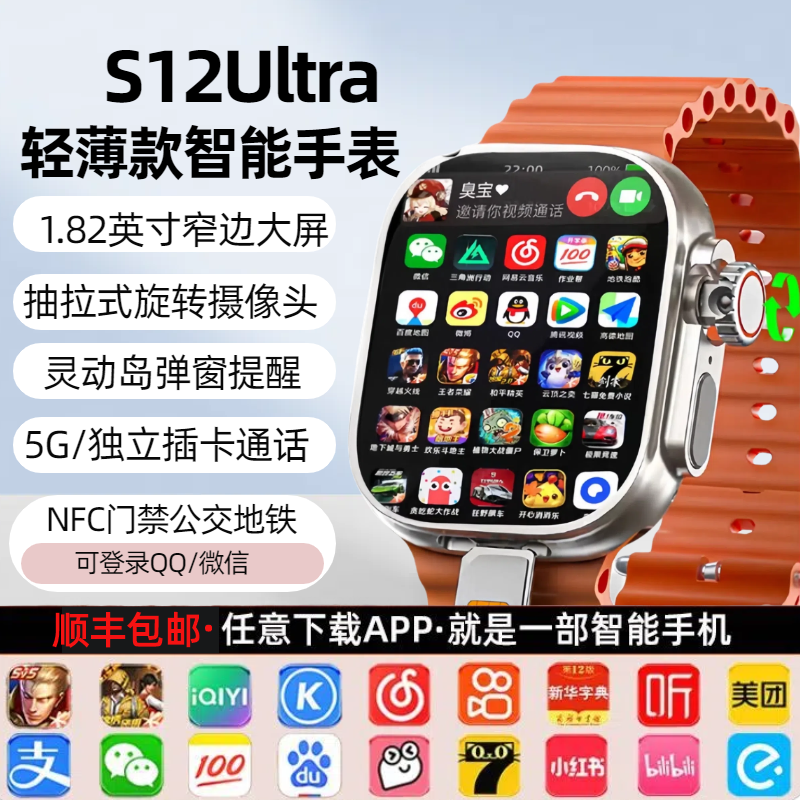 华强北watch手表顶配蜂窝版s10ultra智能电话手表新款可插卡成人