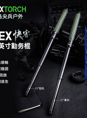 纳丽德NEX新品碳绿色机械棍快客勤务棍甩棍防身保护安全高端绿棍