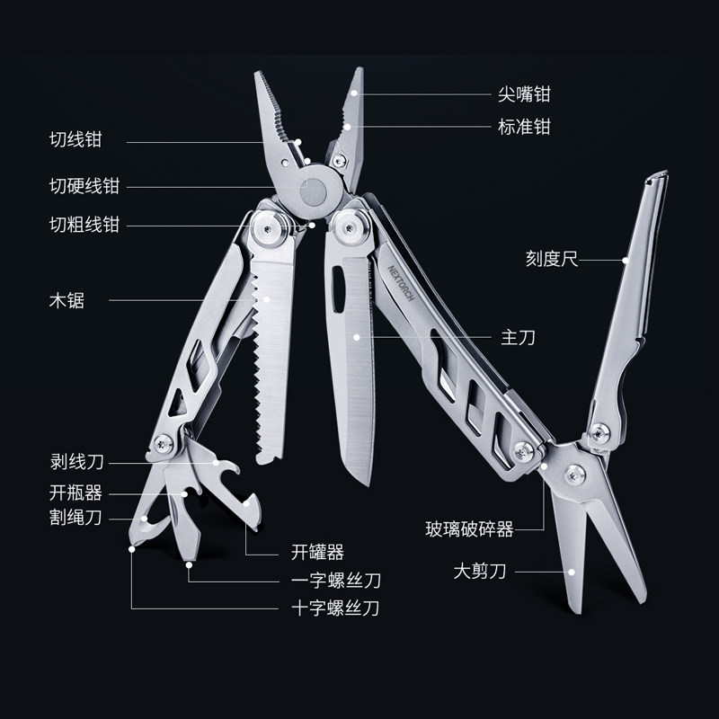 纳丽德NEX尖锋多功能工具钳 组合钳子折叠刀户外剪刀瑞士刀防身