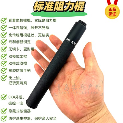 DEF标准阻力棍 圣雀伸缩棍高端传统甩棍随身便携车载合法防身武器