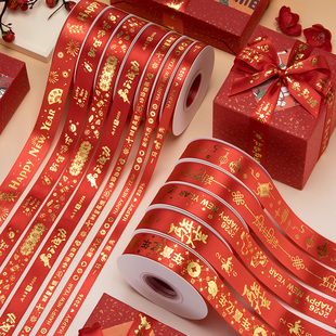 2026新年红色烫金丝带缎带包装带彩带礼物礼盒蛋糕装饰丝带蝴蝶结