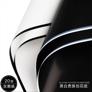 黑色边框哑光膜鲜花包装纸韩素纸雾面纸清明节花束花艺黑白贵族纸