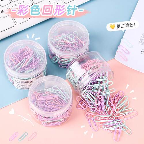 莫兰迪色系彩色回形针办公用品曲别针文件书签回型针u型固定文件