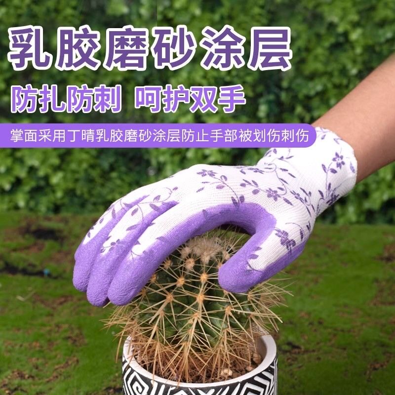 花艺师专用手套防刺月季玫瑰花打刺防扎花艺劳保手套园艺手套加厚