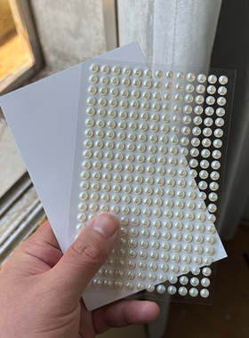 DIY脸部装饰白色珍珠眼尾钻贴女生化妆眉心眼珠珠花束装饰珍珠贴