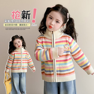 女童彩虹条纹针织开衫春秋加厚立领拉链毛衣外套洋气时髦儿童上衣