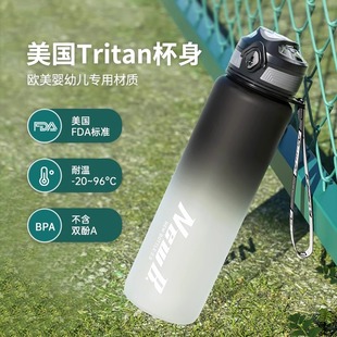 美国tritan运动大容量水杯子男生健身耐高温塑料水瓶学生训练水壶