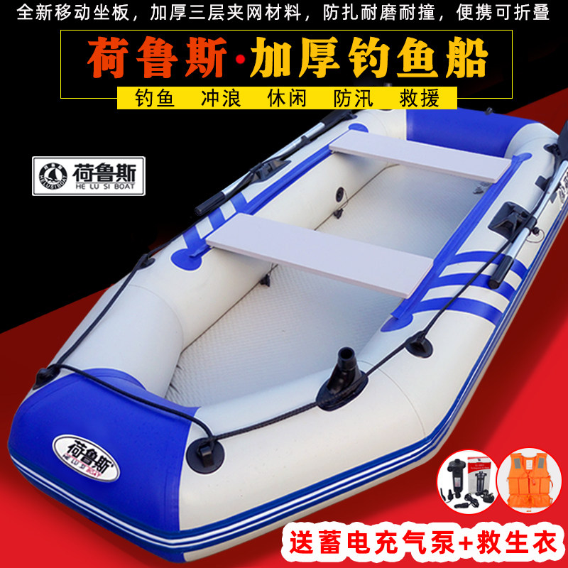 荷鲁斯橡皮艇加厚充气船钓鱼船